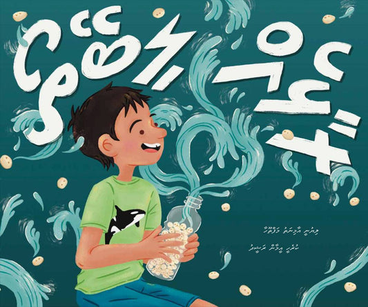 Raalheh Libeytho | Aminath Mafthooha